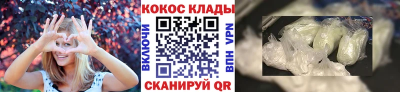 Купить  Лесосибирск  Кокаин FishScale 