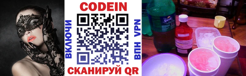 Купить  Лесосибирск  Кодеин Purple Drank 