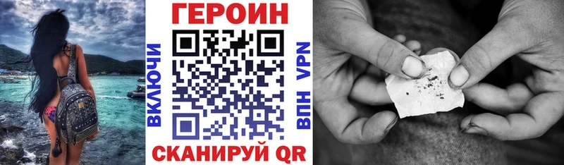Героин герыч Купить закладки Лесосибирск