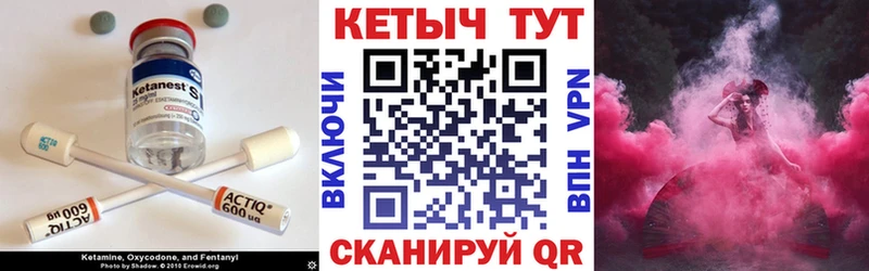 Кетамин VHQ  Купить закладки  Лесосибирск 