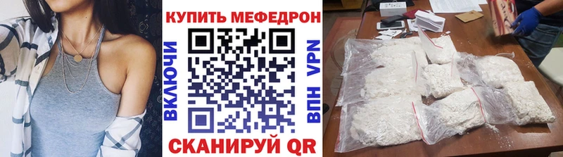 МЕФ mephedrone Купить Лесосибирск